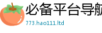 2025新门正版免费资本同2025年正版资料免费最新版本大全